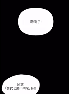 Page 171 of 幼惑 1-41 - preview thumbnail