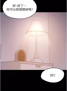 Page 173 of 幼惑 1-41 - preview thumbnail