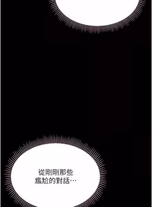 Page 174 of 幼惑 1-41 - preview thumbnail