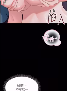 Page 177 of 幼惑 1-41 - preview thumbnail