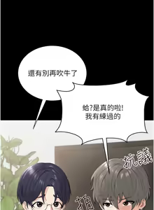 Page 18 of 幼惑 1-41 - preview thumbnail