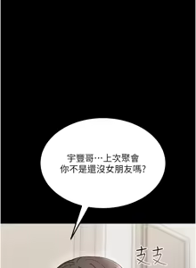 Page 19 of 幼惑 1-41 - preview thumbnail