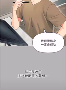 Page 191 of 幼惑 1-41 - preview thumbnail