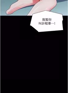 Page 196 of 幼惑 1-41 - preview thumbnail