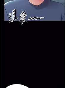 Page 197 of 幼惑 1-41 - preview thumbnail