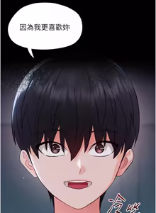 Page 198 of 幼惑 1-41 - preview thumbnail