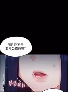 Page 199 of 幼惑 1-41 - preview thumbnail