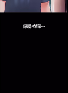 Page 201 of 幼惑 1-41 - preview thumbnail