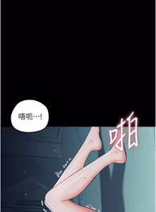 Page 202 of 幼惑 1-41 - preview thumbnail