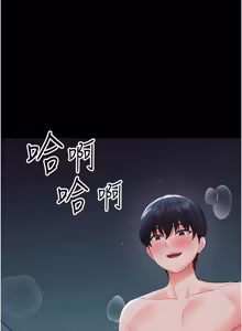 Page 206 of 幼惑 1-41 - preview thumbnail