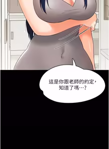 Page 208 of 幼惑 1-41 - preview thumbnail