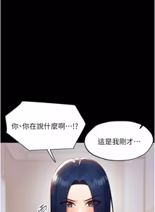 Page 209 of 幼惑 1-41 - preview thumbnail