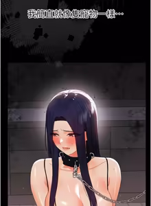 Page 210 of 幼惑 1-41 - preview thumbnail