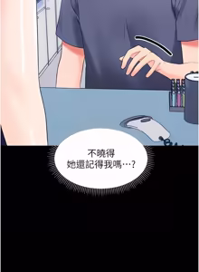 Page 215 of 幼惑 1-41 - preview thumbnail