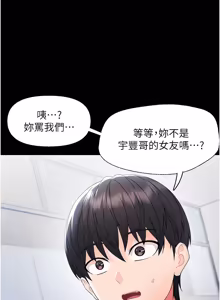 Page 216 of 幼惑 1-41 - preview thumbnail