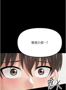 Page 22 of 幼惑 1-41 - preview thumbnail