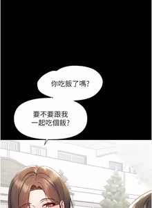 Page 221 of 幼惑 1-41 - preview thumbnail