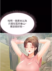 Page 228 of 幼惑 1-41 - preview thumbnail