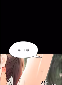 Page 230 of 幼惑 1-41 - preview thumbnail