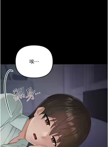 Page 23 of 幼惑 1-41 - preview thumbnail