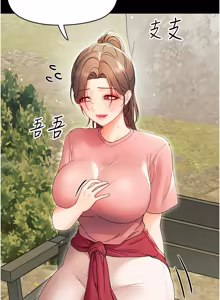 Page 232 of 幼惑 1-41 - preview thumbnail