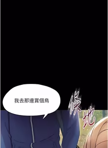 Page 233 of 幼惑 1-41 - preview thumbnail
