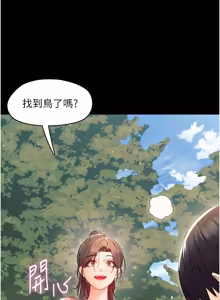 Page 235 of 幼惑 1-41 - preview thumbnail