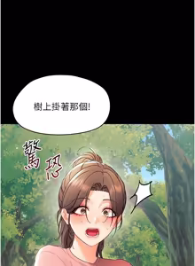 Page 236 of 幼惑 1-41 - preview thumbnail