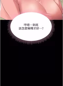 Page 238 of 幼惑 1-41 - preview thumbnail