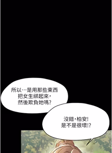 Page 239 of 幼惑 1-41 - preview thumbnail