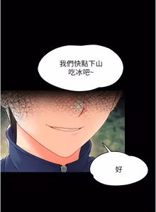 Page 240 of 幼惑 1-41 - preview thumbnail