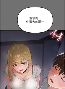 Page 24 of 幼惑 1-41 - preview thumbnail