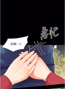 Page 242 of 幼惑 1-41 - preview thumbnail
