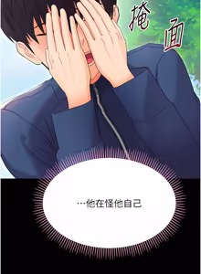 Page 243 of 幼惑 1-41 - preview thumbnail