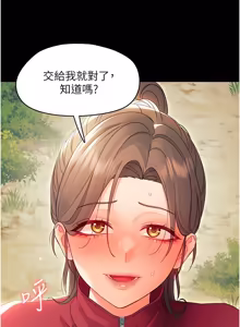 Page 244 of 幼惑 1-41 - preview thumbnail