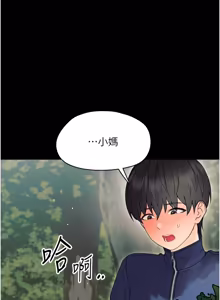 Page 245 of 幼惑 1-41 - preview thumbnail