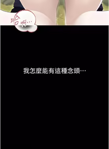 Page 249 of 幼惑 1-41 - preview thumbnail