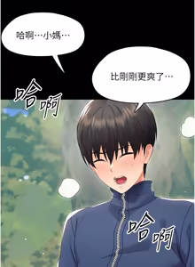 Page 250 of 幼惑 1-41 - preview thumbnail