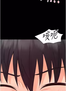Page 252 of 幼惑 1-41 - preview thumbnail