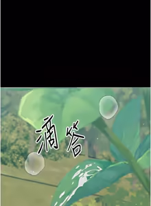 Page 253 of 幼惑 1-41 - preview thumbnail
