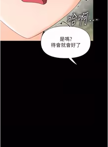 Page 254 of 幼惑 1-41 - preview thumbnail