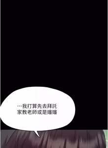 Page 256 of 幼惑 1-41 - preview thumbnail