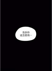 Page 257 of 幼惑 1-41 - preview thumbnail