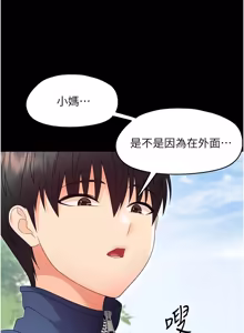 Page 259 of 幼惑 1-41 - preview thumbnail