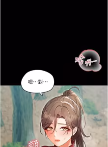 Page 262 of 幼惑 1-41 - preview thumbnail