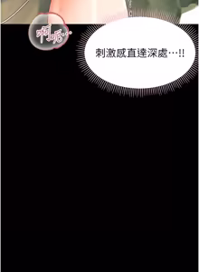 Page 263 of 幼惑 1-41 - preview thumbnail