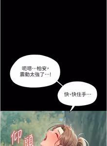 Page 265 of 幼惑 1-41 - preview thumbnail