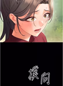 Page 272 of 幼惑 1-41 - preview thumbnail