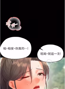 Page 274 of 幼惑 1-41 - preview thumbnail