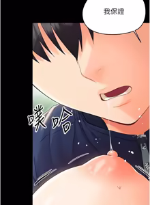 Page 275 of 幼惑 1-41 - preview thumbnail
